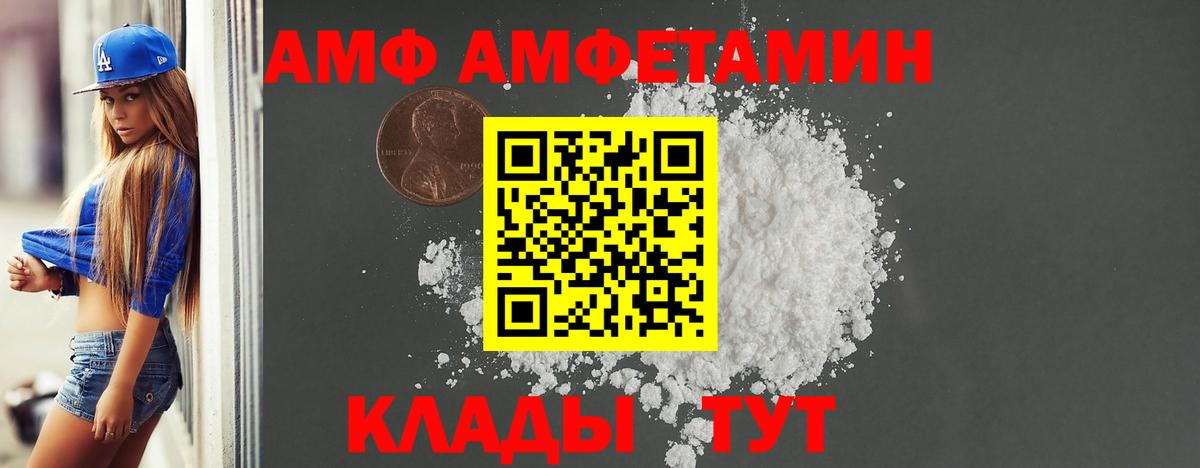 Нижний Новгород  АМФЕТАМИН 97%  Amphetamine  Вход с VPN  АМФ 