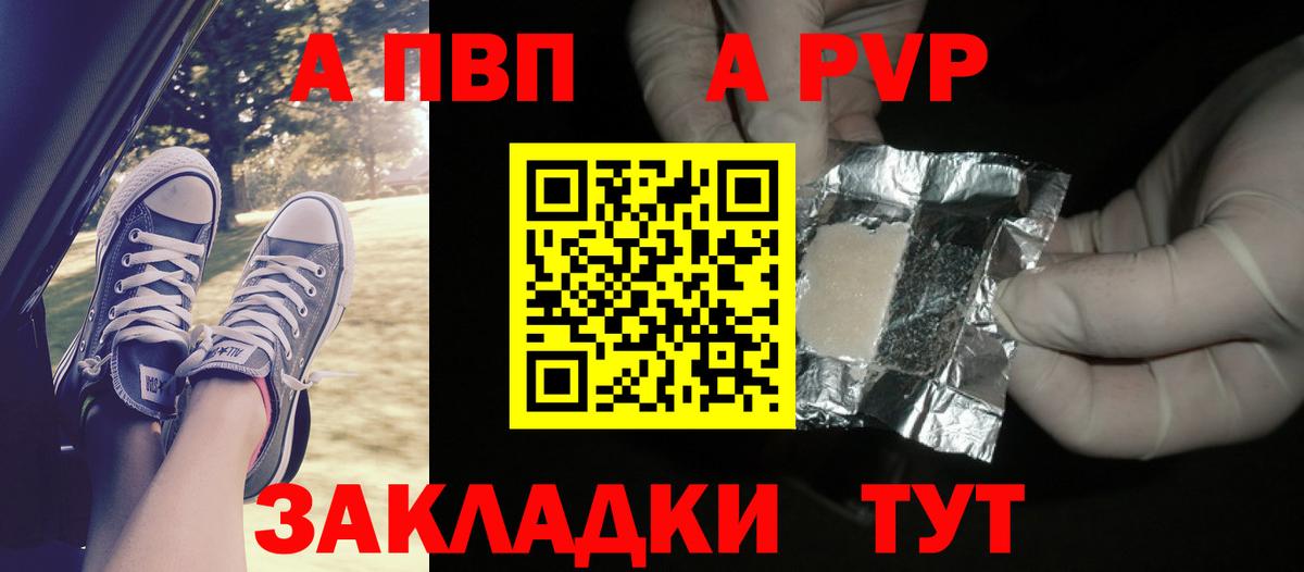 где можно купить наркотик  Вход с VPN  А ПВП кристаллы  A PVP мука  Нижний Новгород  А ПВП СК КРИС 