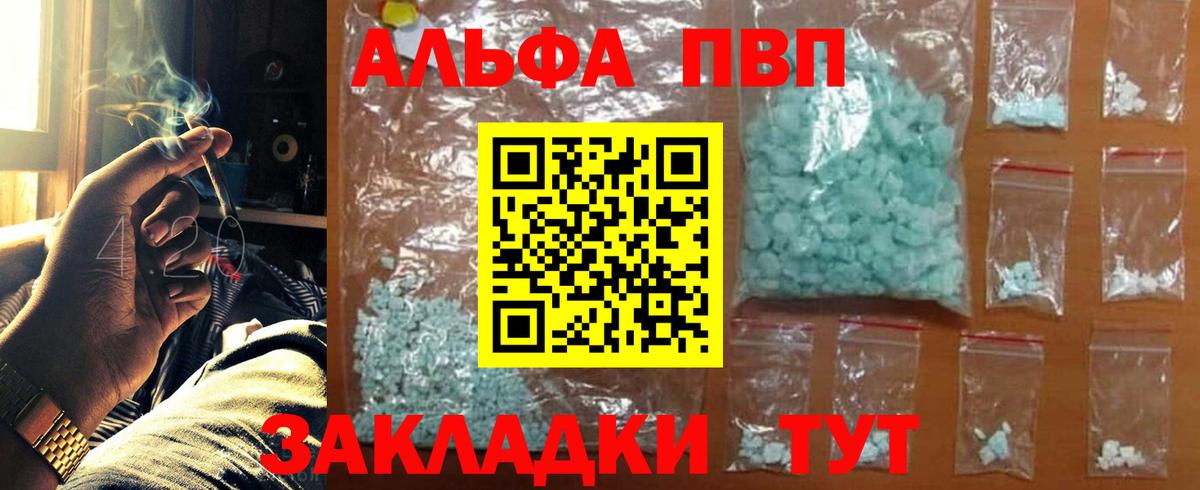 A PVP мука  Alfa_PVP Соль  А ПВП  Нижний Новгород  Alpha-PVP Соль 