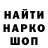 ГАШИШ гашик IGITmec