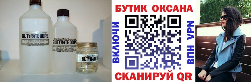 hydra зеркало  Нижний Новгород  Бутират буратино 