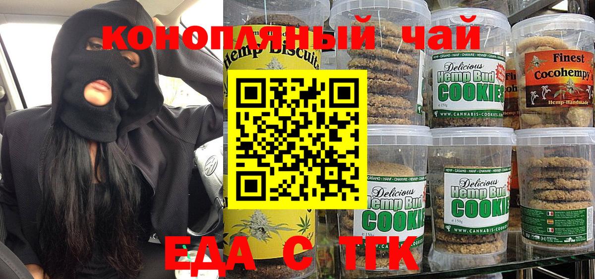 Cannafood конопля  Вход с VPN  Нижний Новгород 