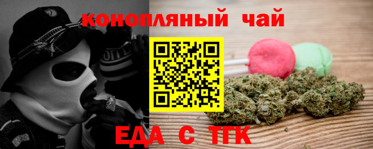 Cannafood марихуана  Нижний Новгород 