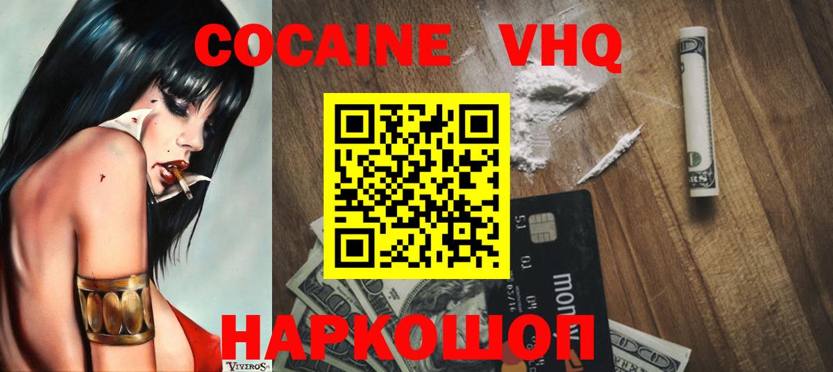 Кокаин Перу  КОКАИН 99%  Вход с VPN  КОКАИН  Нижний Новгород 