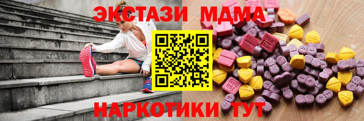 ЭКСТАЗИ  Нижний Новгород  Ecstasy таблы  Ecstasy 280 MDMA 