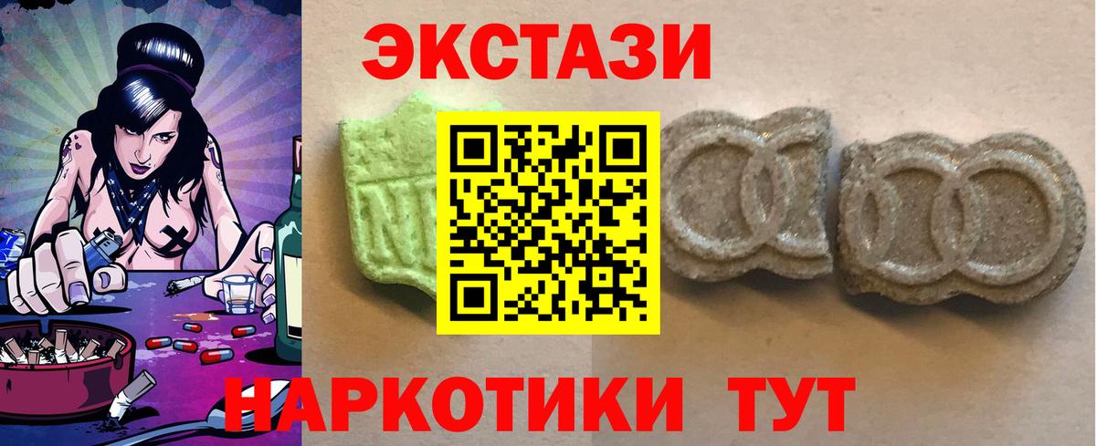 Нижний Новгород  ЭКСТАЗИ 250 мг  Вход с VPN  наркотики  ЭКСТАЗИ VHQ 