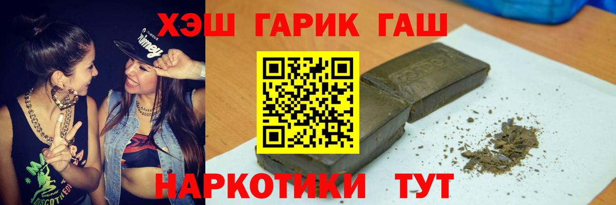 Гашиш hashish Нижний Новгород