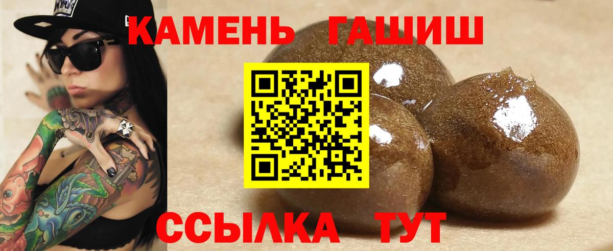 Гашиш Premium  Гашиш Ice-O-Lator  Нижний Новгород  Вход с VPN 