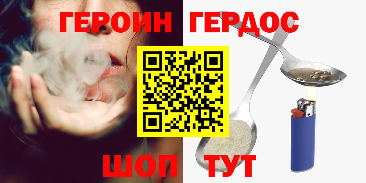 Героин  Героин Афган  Вход с VPN  Нижний Новгород 
