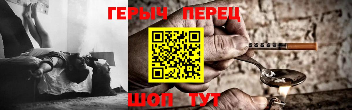 ГЕРОИН белый  Нижний Новгород 