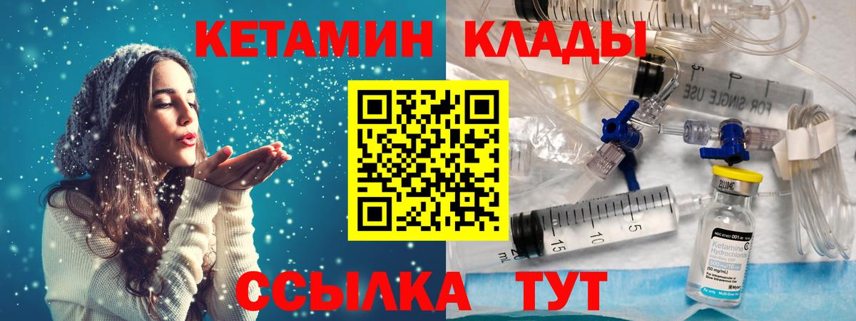 Кетамин VHQ  Вход с VPN  MEGA зеркало  маркетплейс как зайти  Нижний Новгород 