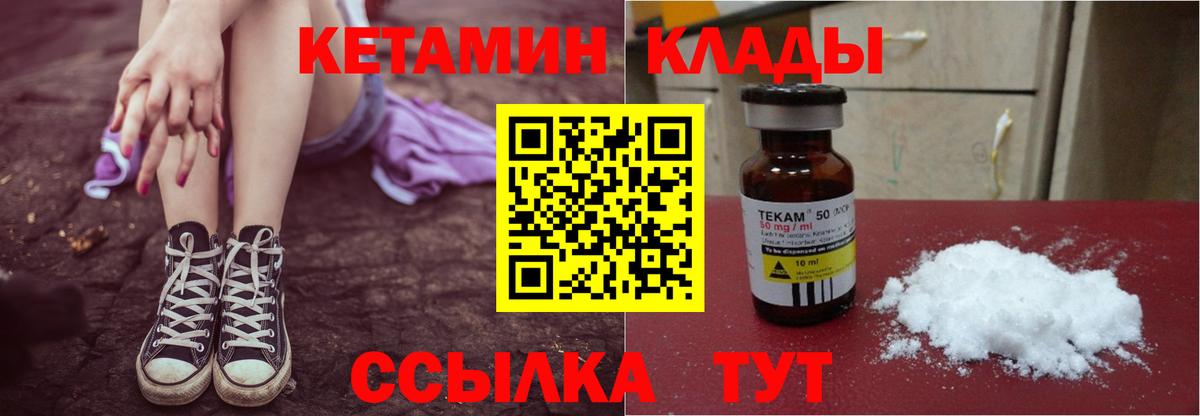 КЕТАМИН VHQ  сайты даркнета официальный сайт  КЕТАМИН ketamine  Нижний Новгород 