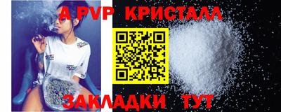 стафф Кунгур