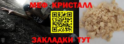 стафф Кунгур