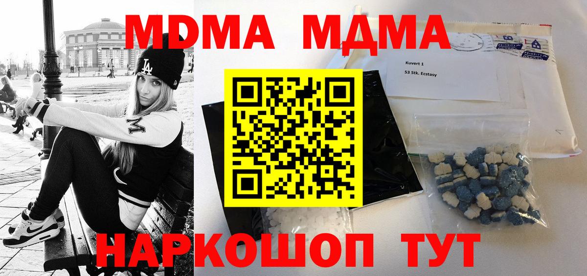MDMA crystal Нижний Новгород