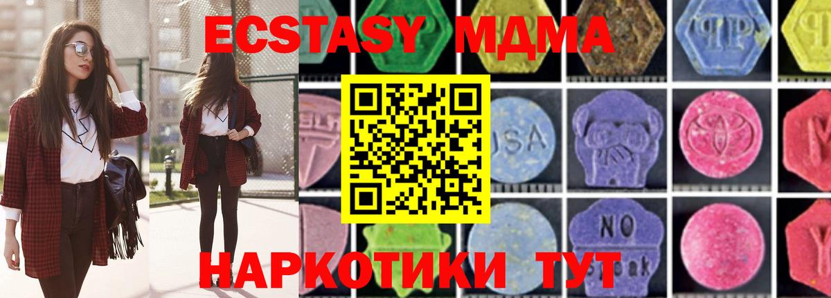 МДМА молли  MDMA молли  Нижний Новгород  МДМА  Вход с VPN 