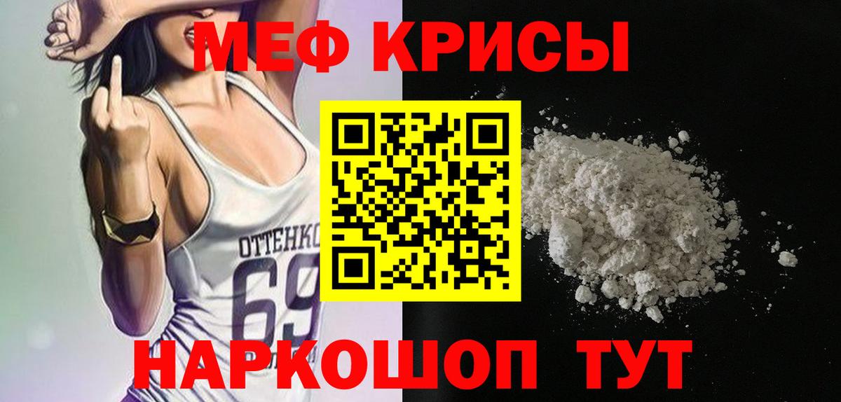 Нижний Новгород  наркошоп  Вход с VPN  МЕФ  МЕФ мяу мяу  МЯУ-МЯУ кристаллы  МЯУ-МЯУ 