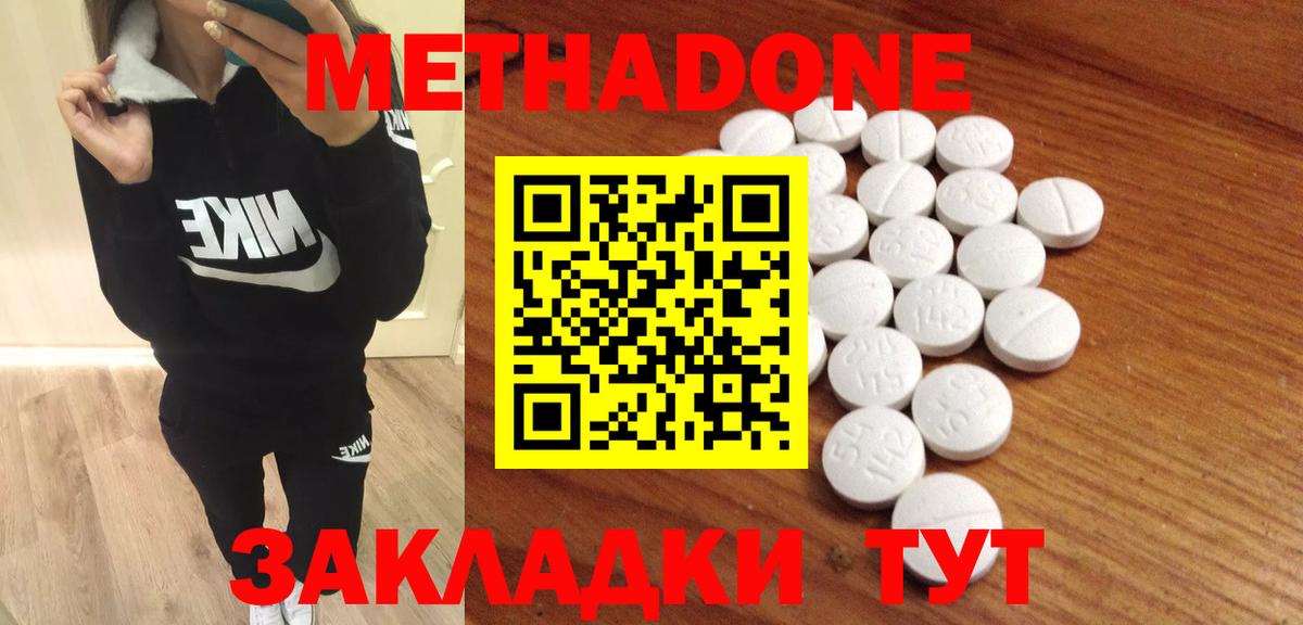 МЕТАДОН methadone  Вход с VPN  MEGA ссылки  Нижний Новгород 