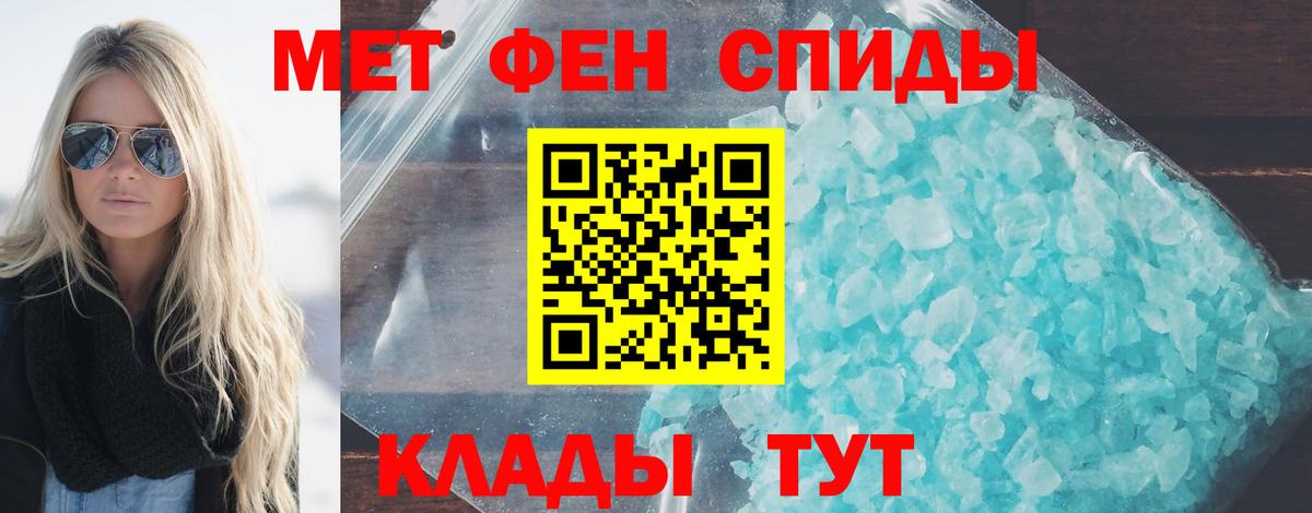 Метамфетамин мет  Метамфетамин мет  Нижний Новгород 