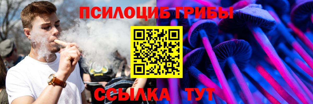 Галлюциногенные грибы Magic Shrooms  Вход с VPN  Нижний Новгород 